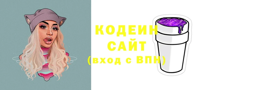 мега вход  Новороссийск  Кодеиновый сироп Lean Purple Drank 