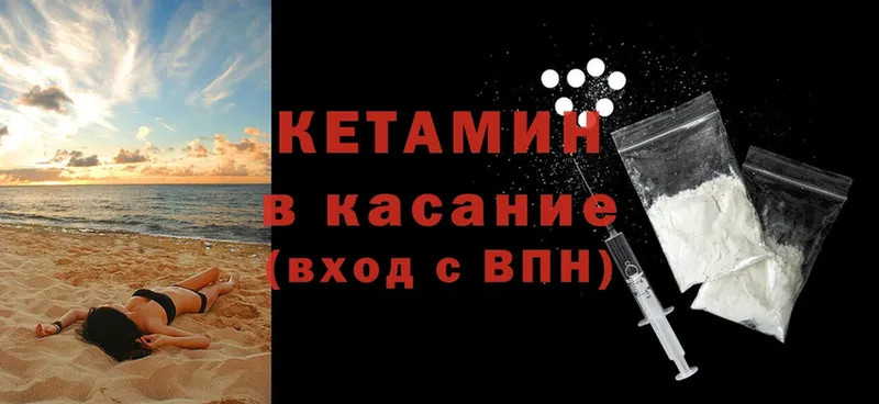 Кетамин ketamine  как найти   Новороссийск 